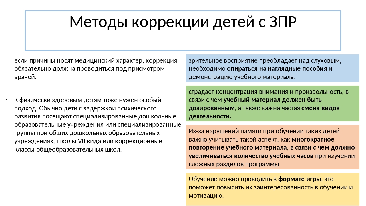 На четвертом году жизни для детей без задержки психического развития особенно характерно усиленное психомоторное развитие