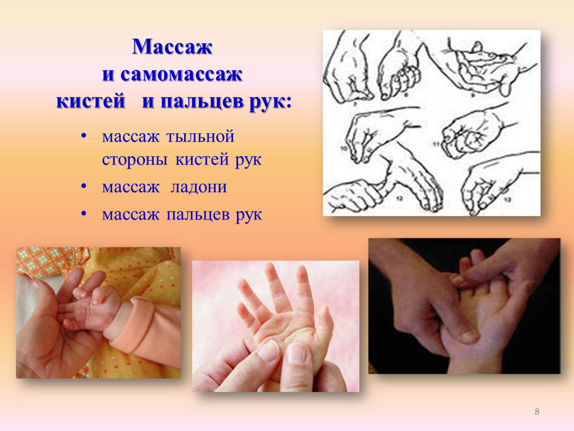 Здоровьесберегающие технологии в детском саду: 
игры с массажными мячами | здоровье, физкультура  | воспитатель ру — для воспитателей и педагогов доу. официальный сайт журнала «воспитатель»