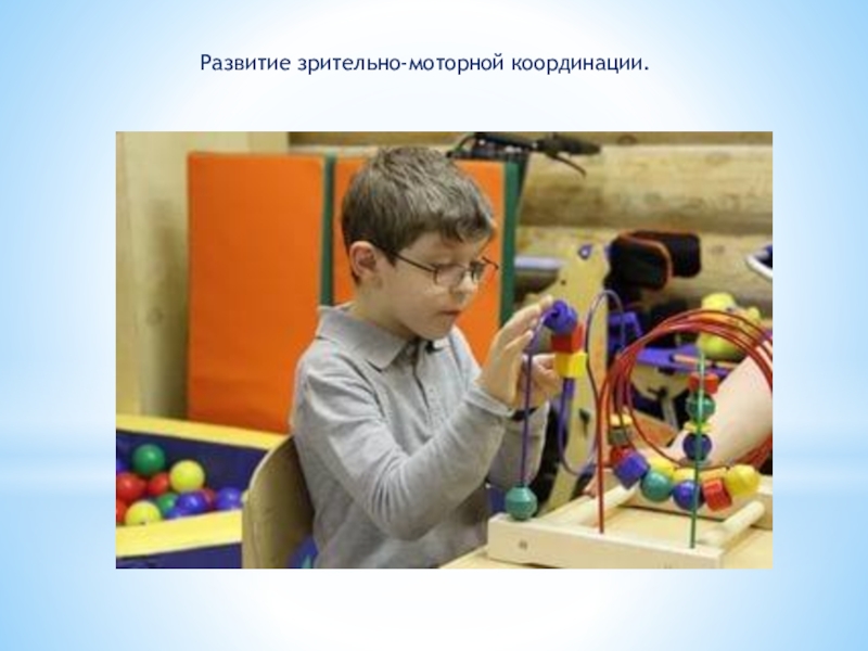 Что такое зрительно-моторная координация и зачем она нужна