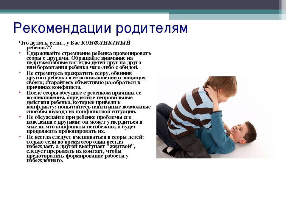 Подростковая агрессия: что должны знать и делать родители?