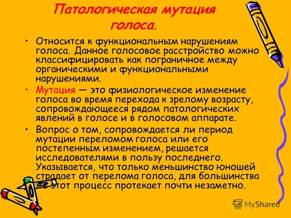 Петунин о. 				 |
						голосовой аппарат, голосообразование и гигиена голоса человека | газета «биология» № 41/2004