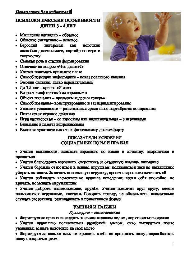 Что должен уметь и знать ребенок в 3 года: памятка для родителей - статьи о развитии детей