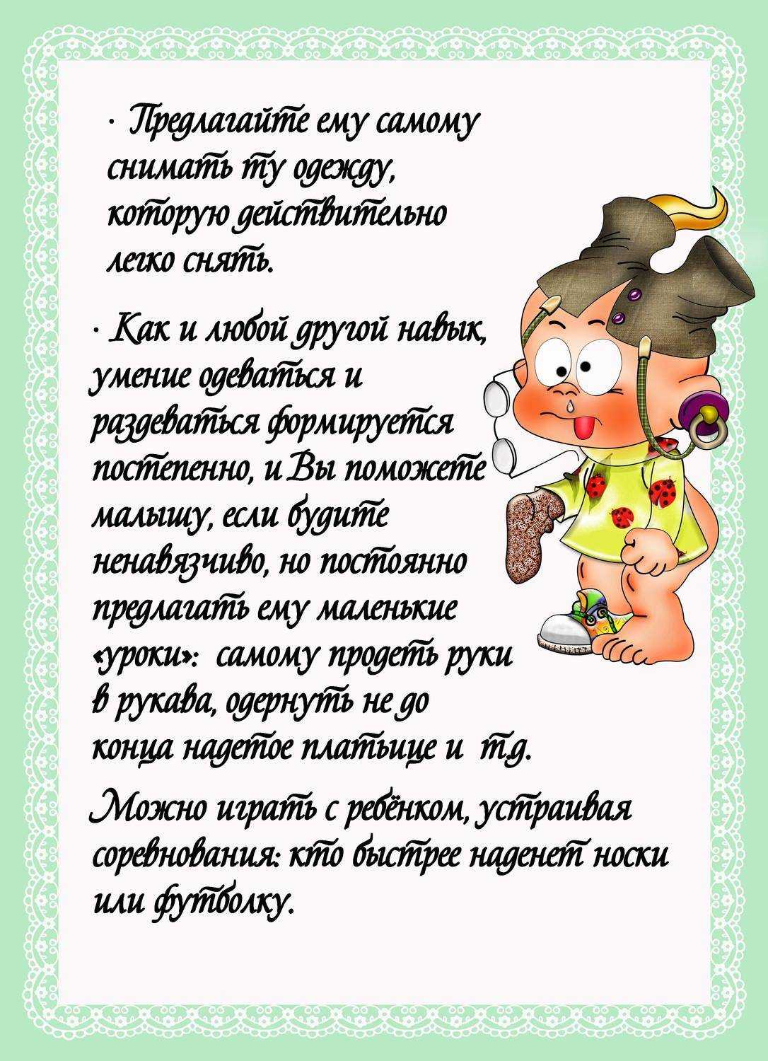 Ребенок не умеет одеваться и кушать самостоятельно | babydouv.ru