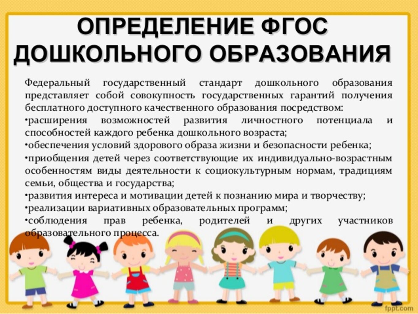 Дошкольное образование в россии: система, федеральный стандарт, учреждения :: businessman.ru