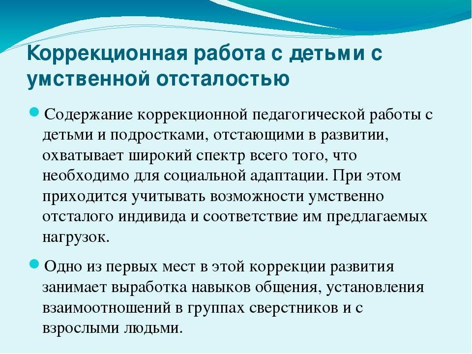 Логопедическая работа по преодолению
нарушений лексико-грамматического
строя речи дошкольников с зпр | дошкольное образование  | учительский журнал