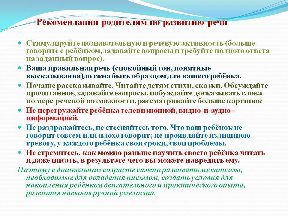 Коррекционная направленность дидактических игр в процессе логопедической работы с заикающимися дошкольниками