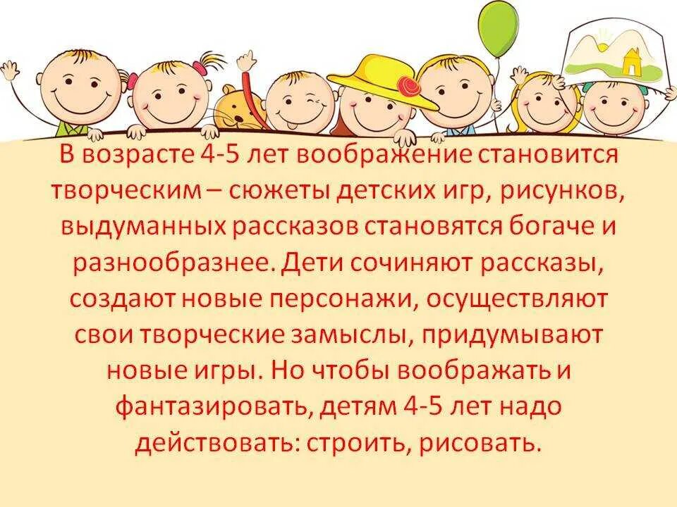 Способы и приемы развития воображения в дошкольном возрасте