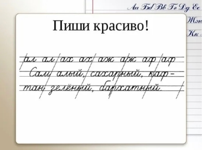 Как научить ребенка писать красиво и грамотно: диктанты без ошибок в 1-2 классе
