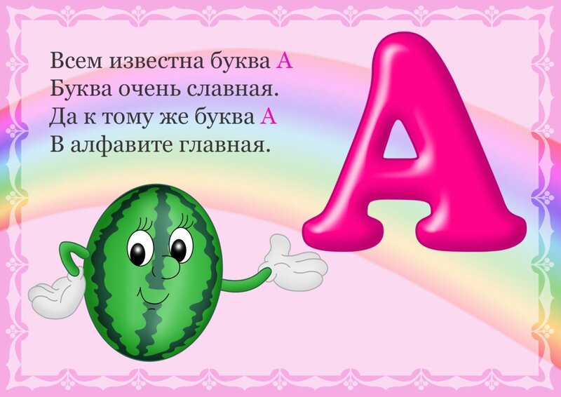Логопедические стихи и упражнения для развития речи