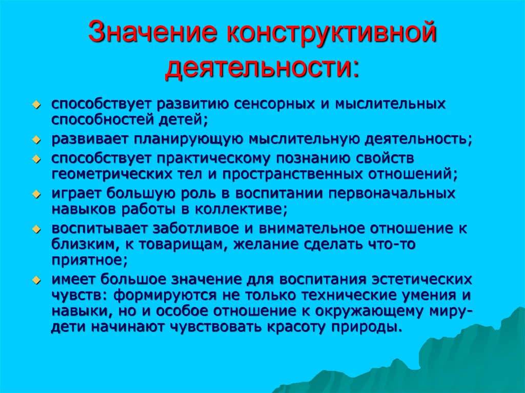 Конструирование в развитии дошкольника | статья в журнале «молодой ученый»