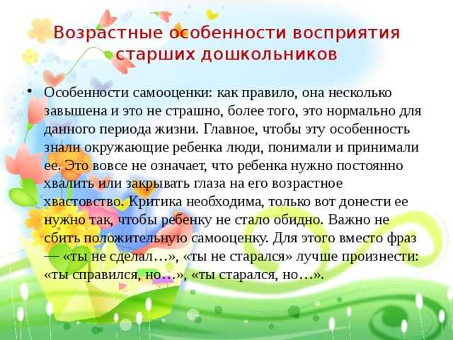 Психологические особенности возрастных групп