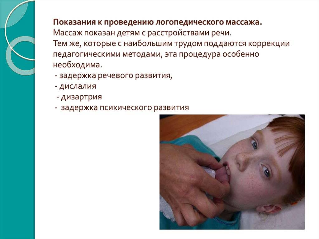 Логопедический массаж языка, лица и кистей рук для детей в домашних условиях: упражнения на развитие речи