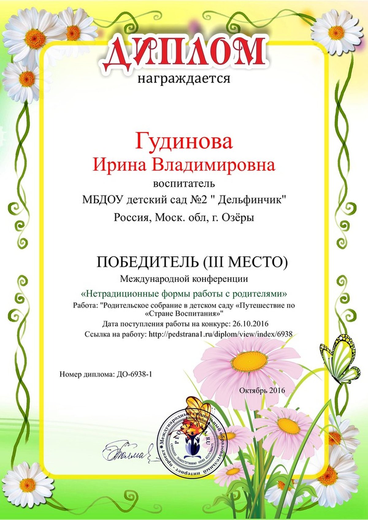 Конкурс чтецов-форма работы учителя-логопеда с детьми и родителями. опыт работы. воспитателям детских садов, школьным учителям и педагогам - маам.ру