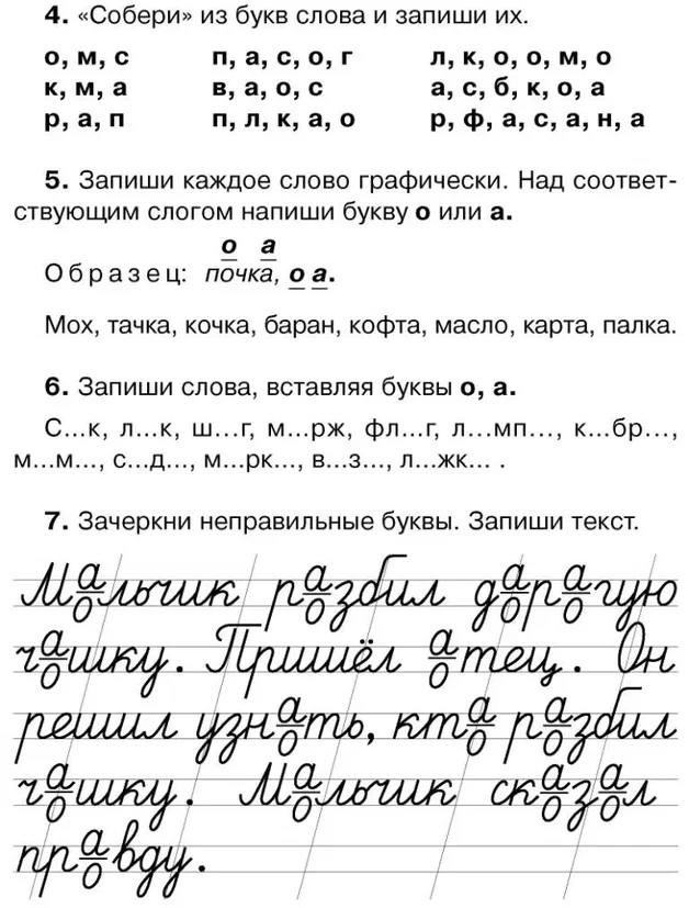Дисграфия и дислексия у детей дошкольного возраста и школьников — что это, как исправить. - центр психологии и нейропсихологии psymed