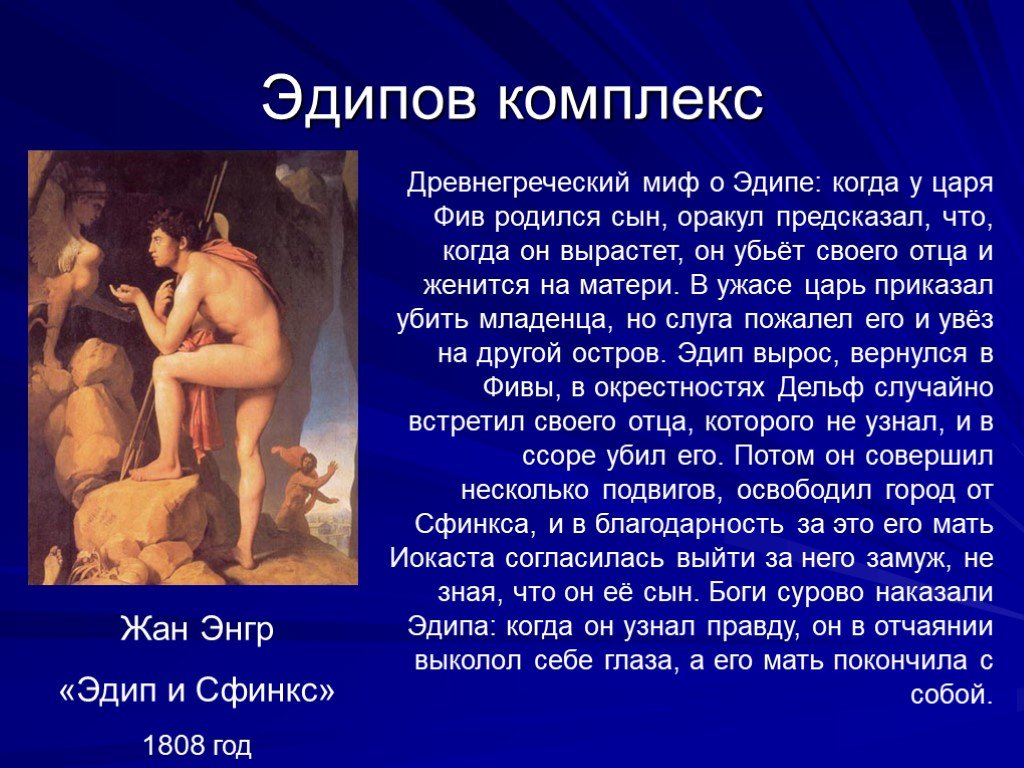 Эдипов конфликт и три гениальных фильма о нём — моноклер