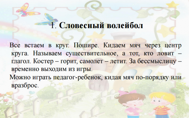 Дидактические игры в старшей группе детского сада: картотека с целями по фгос