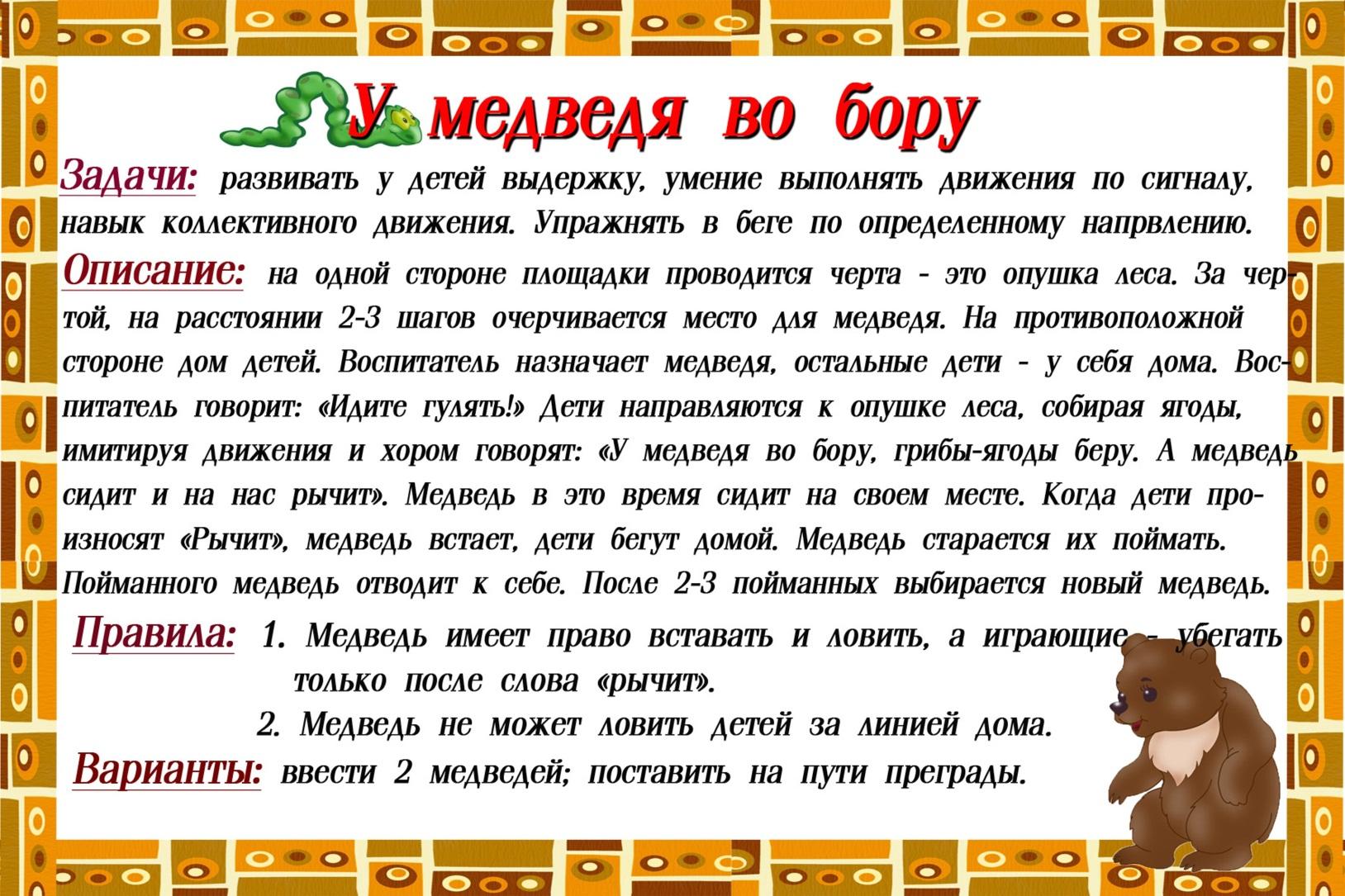 Топ-7 подвижных игр для детей в возрасте 4-5 лет