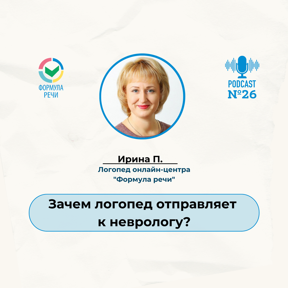 Рейтинг лучших онлайн-сервисов логопедов для детей на 2024 год
