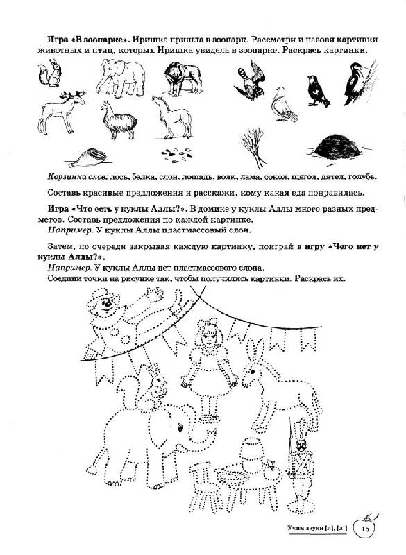 Стихи-чистоговорки