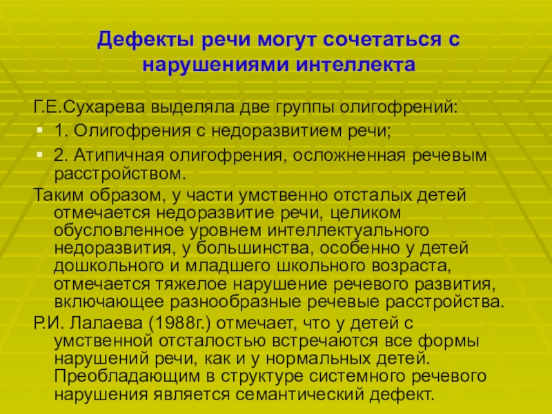 Задержка психо-речевого развития (зпрр) ребенка: причины и симптомы