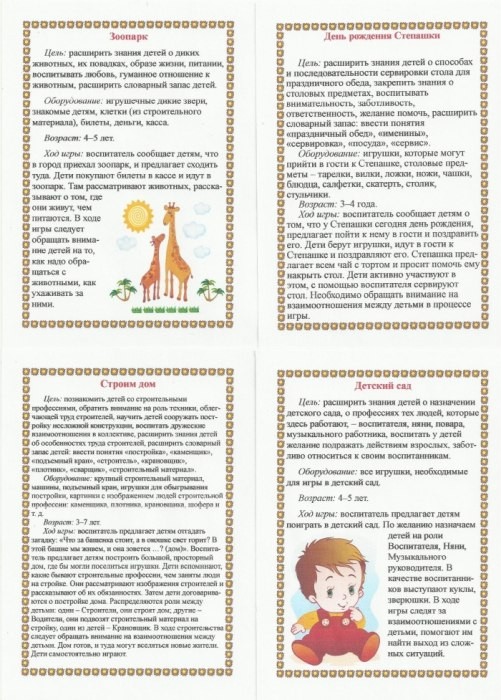 Развитие эмоций, мотивов и самосознания
в дошкольном возрасте | развитие детей дошкольного возраста  | педагог доу