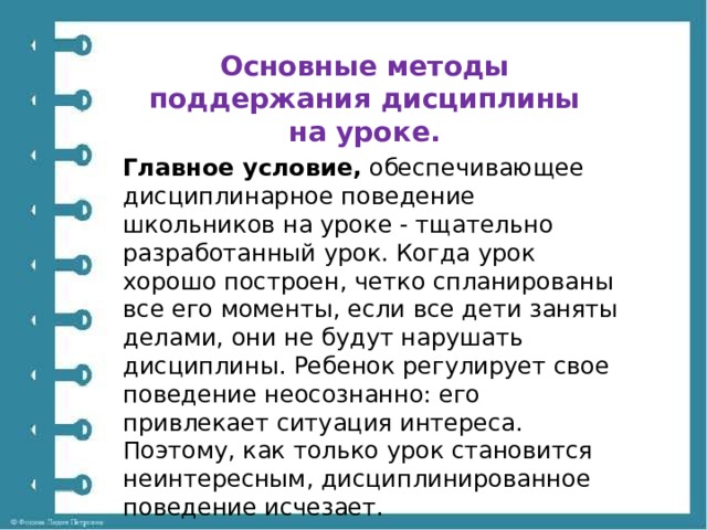 Воспитание детей без наказаний