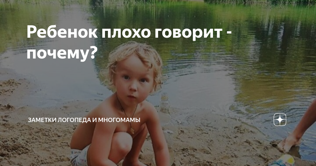 Проблемы развития речи у детей дошкольного возраста — нарушение речи современных дошкольников | сила лиса