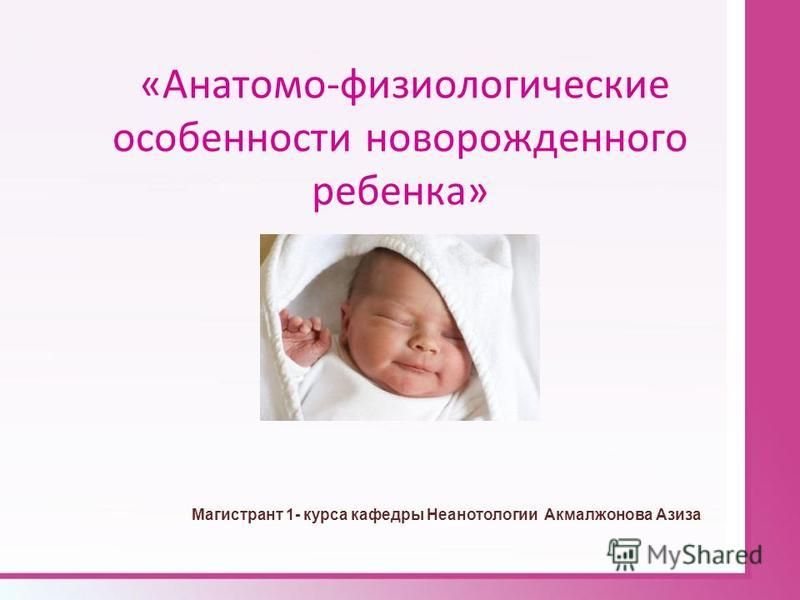 Развитие новорожденного по неделям после рождения: первый год жизни малыша