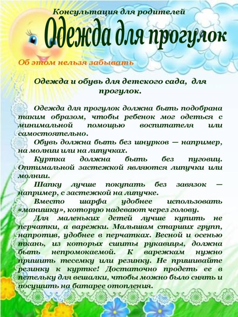 Советы психолога по воспитанию ребенка в возрасте 4-5 лет