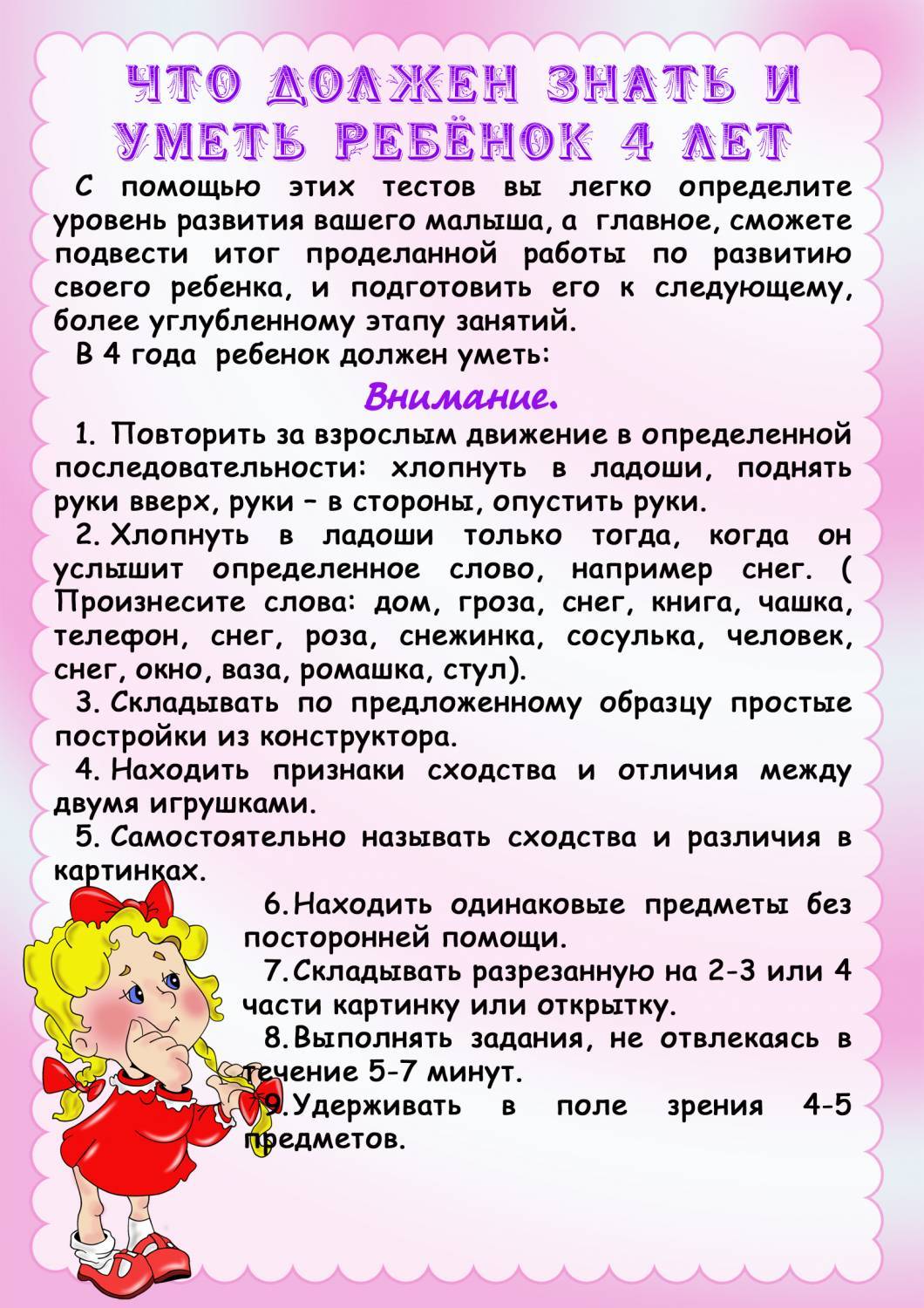 Консультация для родителей