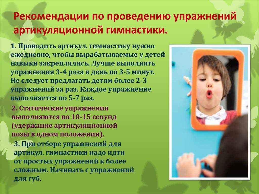 Красиво говорить не запретишь! польза артикуляционной гимнастики