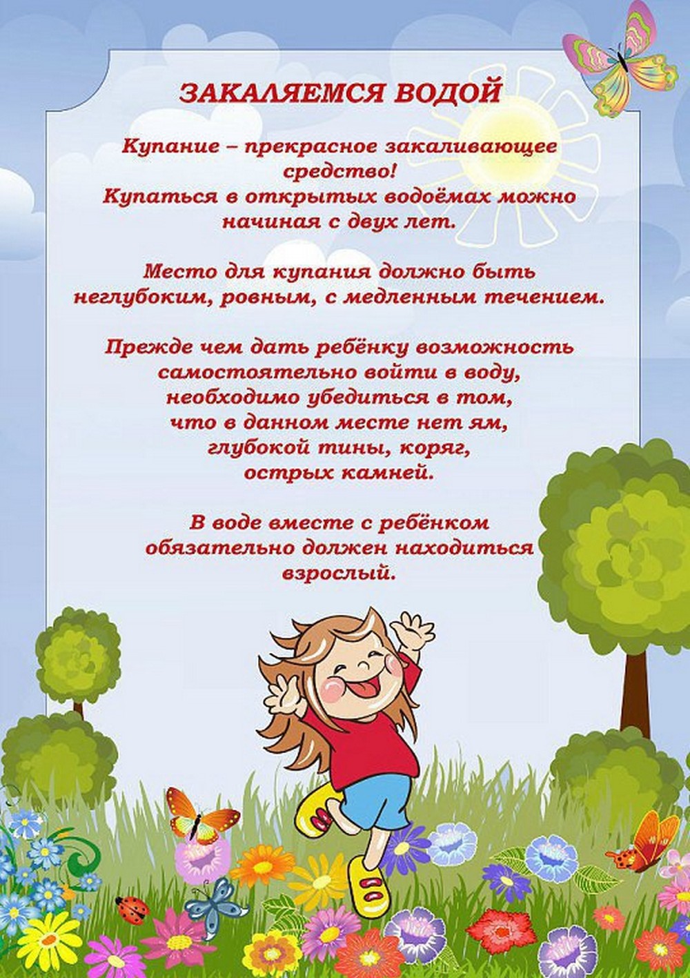 Детский сад № 44 г. орши