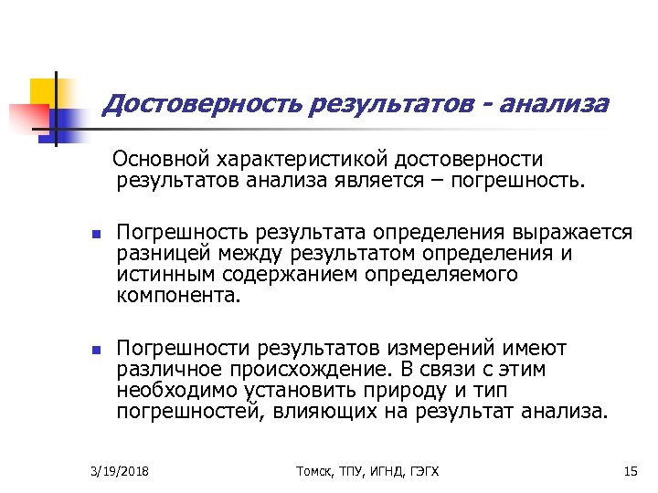 Экспериментальная часть в дипломной работе