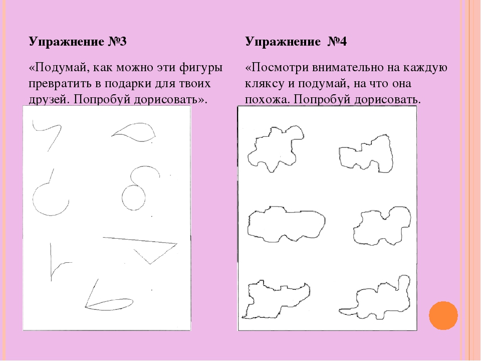 8. воображение. психология: конспект лекций