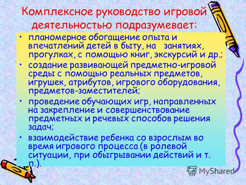 Материал может быть полезен воспитателям старших групп для развития и обогащения сюжетно ролевой игры