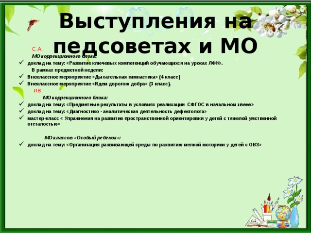 Психологический возраст. курсовая работа (п). психология. 2008-12-09