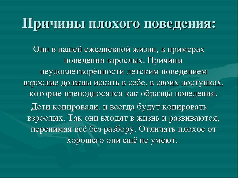 🤰 5 советов, как научить ребенка хорошо себя вести в школе - большой ребенок(2024)