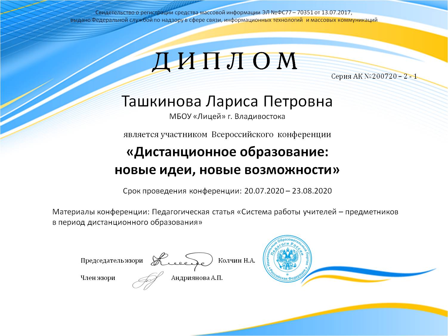 Конкурс для педагогов - бесплатный диплом! — евроко