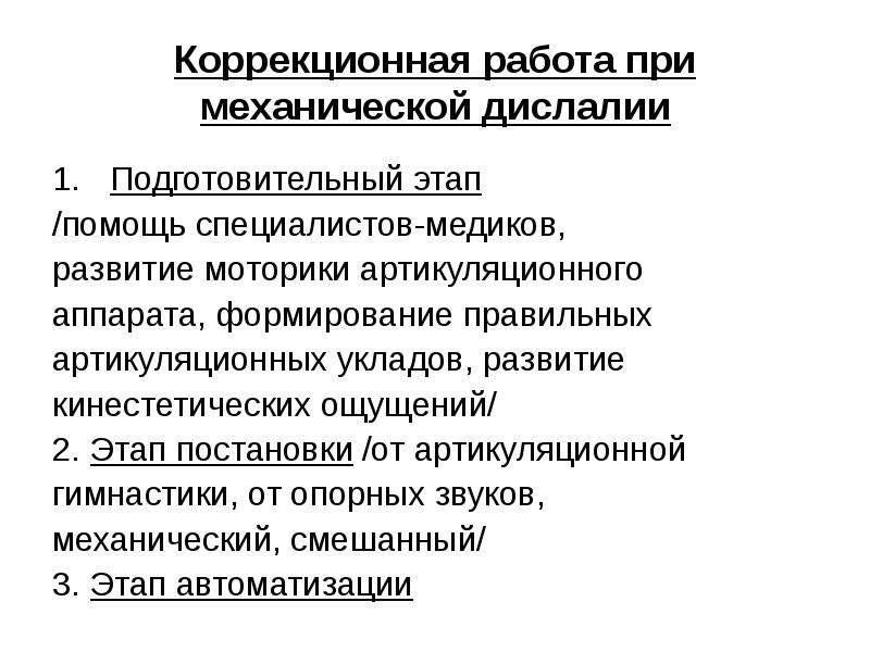 Принципы обучения детей дошкольного возраста. курсовая работа (т). педагогика. 2015-06-29