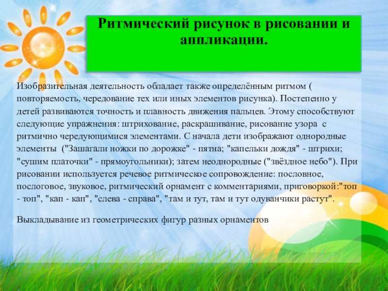Логоритмические игры и упражнения для дошкольников по возрастам - дошкольное образование - преподавание - образование, воспитание и обучение