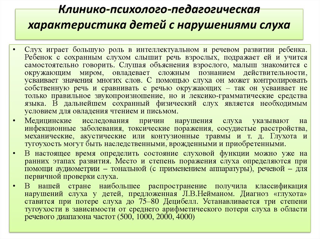 Моторная алалия у детей, симптомы, характеристика. речь ребенка с моторной алалией