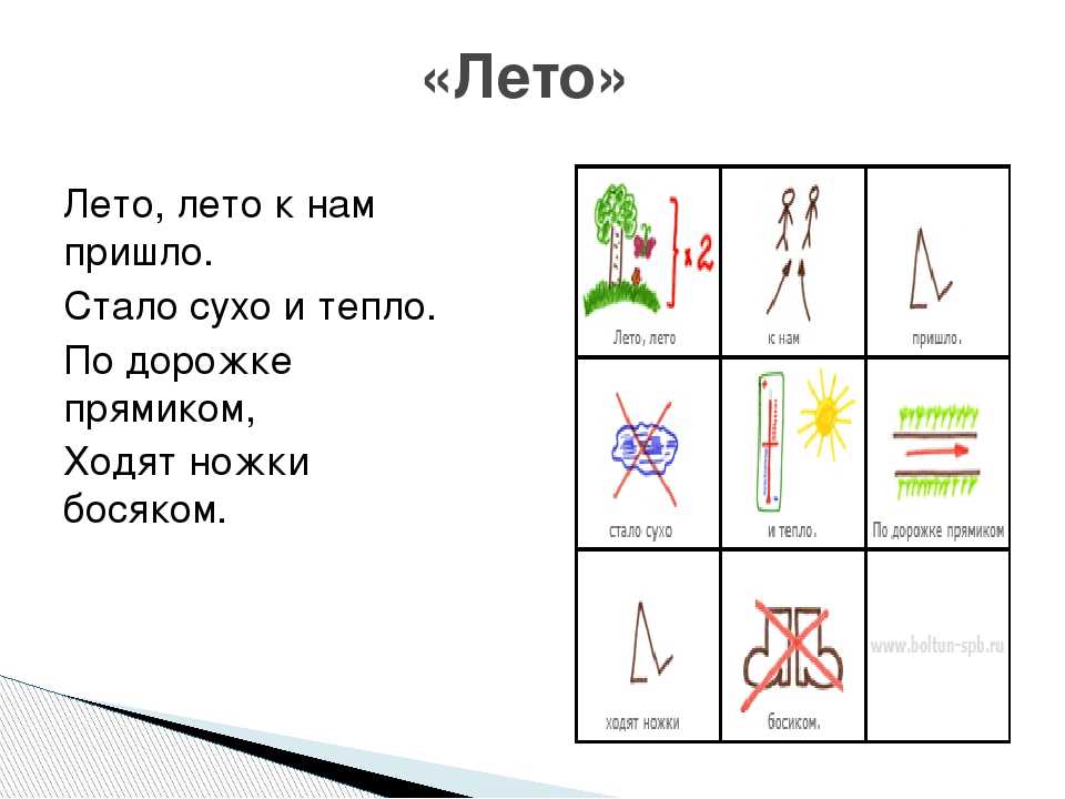 Логопедические стихи и упражнения для развития речи