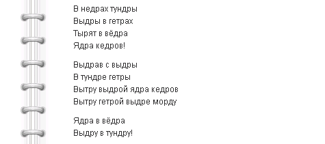Лучшие скороговорки для развития речи и тренировки дикции у взрослых