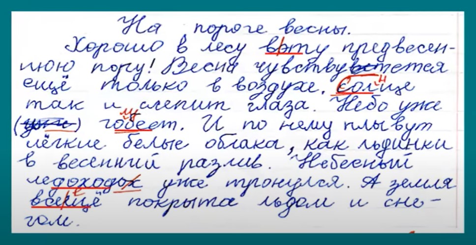 У детей развитие высших психических функций идет не единовременно а в последовательности определяемой индивидуальными свойствами психики и различной скоростью созревания отдельных участков коры