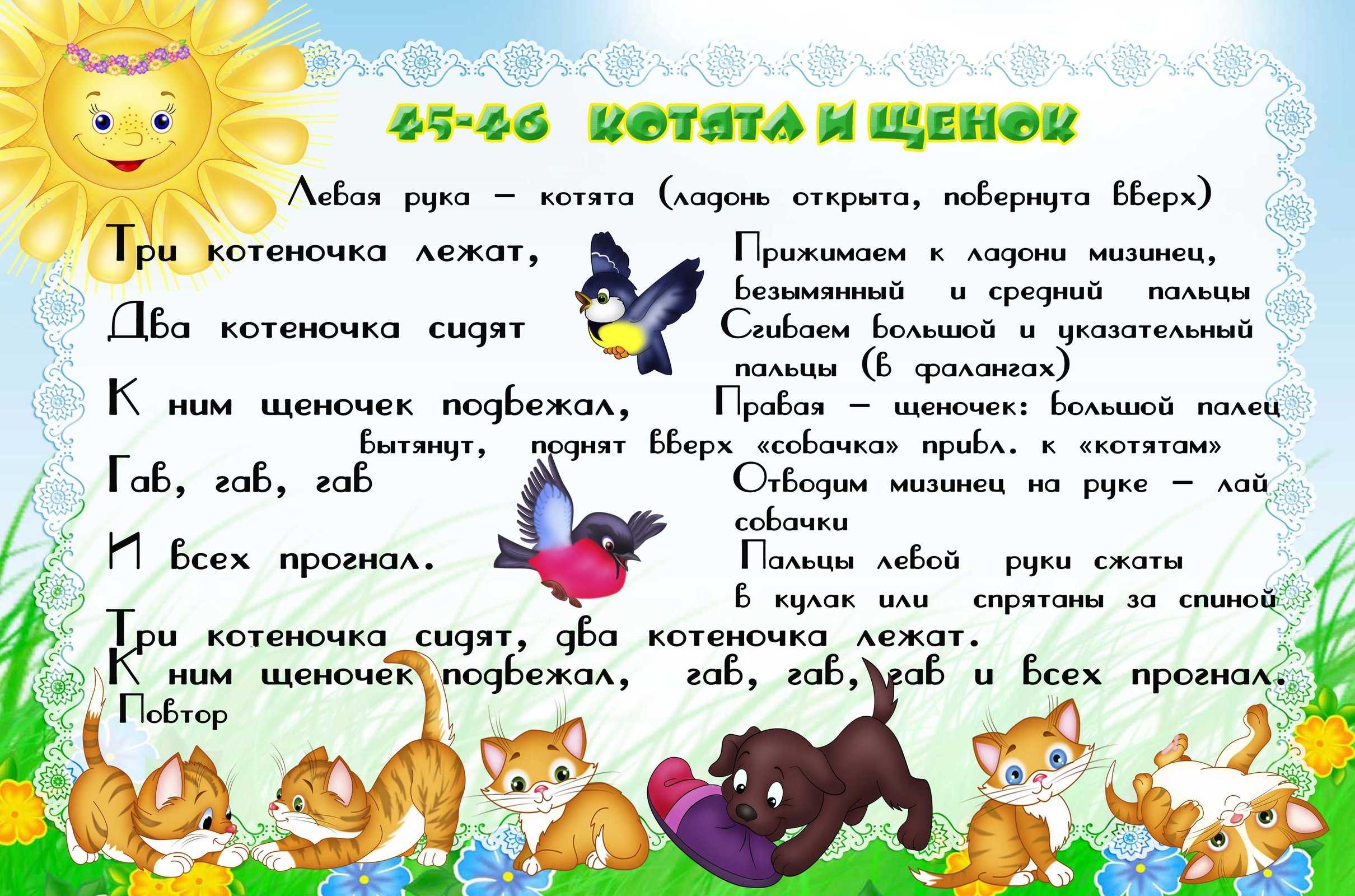 Логоритмика как здоровьесберегающая технология в работе учителя-логопеда