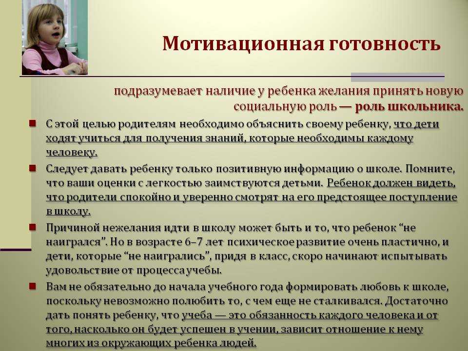 Психологическая готовность дошкольников к школьному обучению | статья в сборнике международной научной конференции
