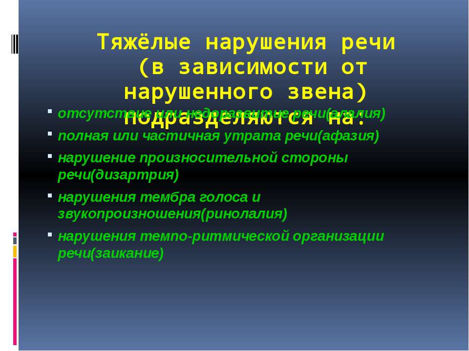 Специфика инклюзивного образования
учащихся с тяжелыми нарушениями речи | коррекционная педагогика  | педагогический опыт / всероссийский журнал авторских публикаций, конкурсы и конференции для учителей и воспитателей
