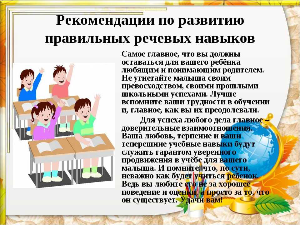 Ребенок плохо разговаривает в 5 лет? причины и что с этим делать