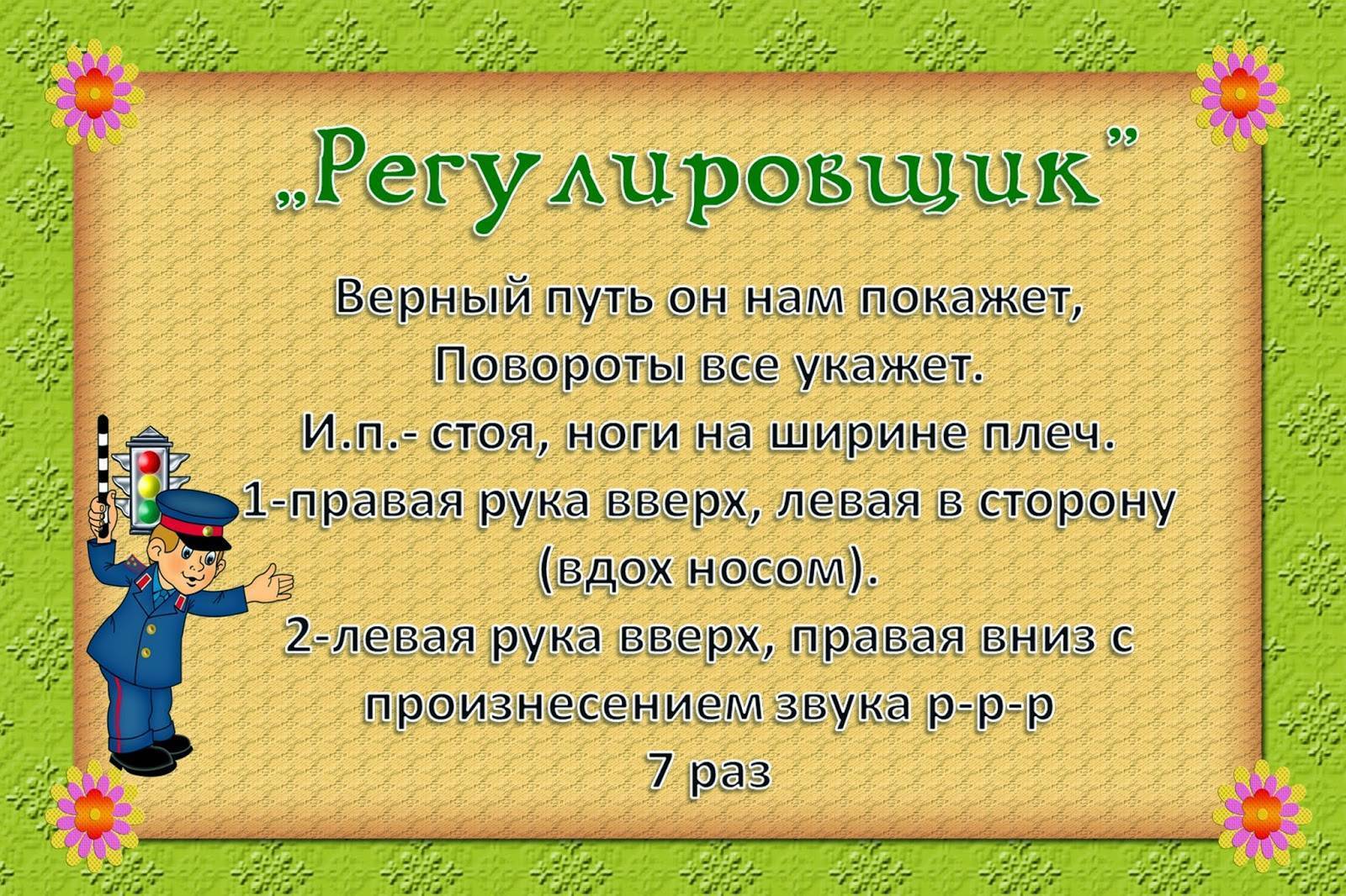 Дыхательная гимнастика при лечении кашля у детей во время бронхита и легочной пневмонии.