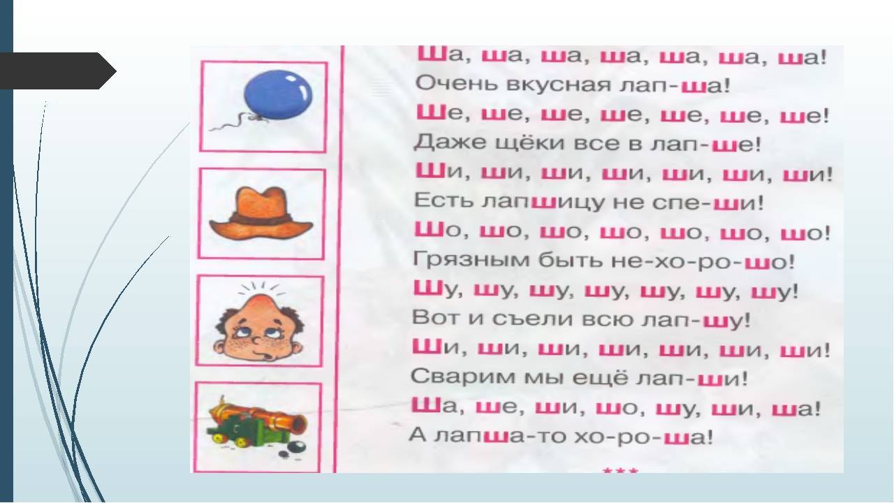 Автоматизация звука [ч] в словах, словосочетаниях, предложениях — подгрупповое логопедическое занятие